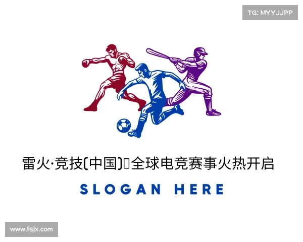 解读雷火·竞技(中国)★全球电竞赛事火热开启
